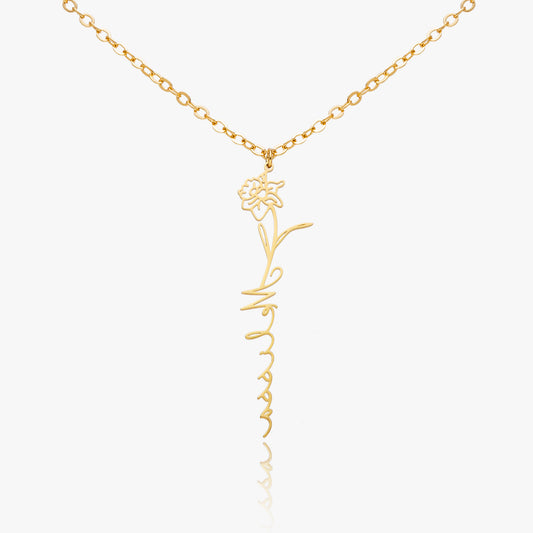 Personalized birth flower name necklace made of stainless steel, featuring [Specific Flower Name - e.g., a Rose] and the name "Emily" engraved. Shown in a gift box.