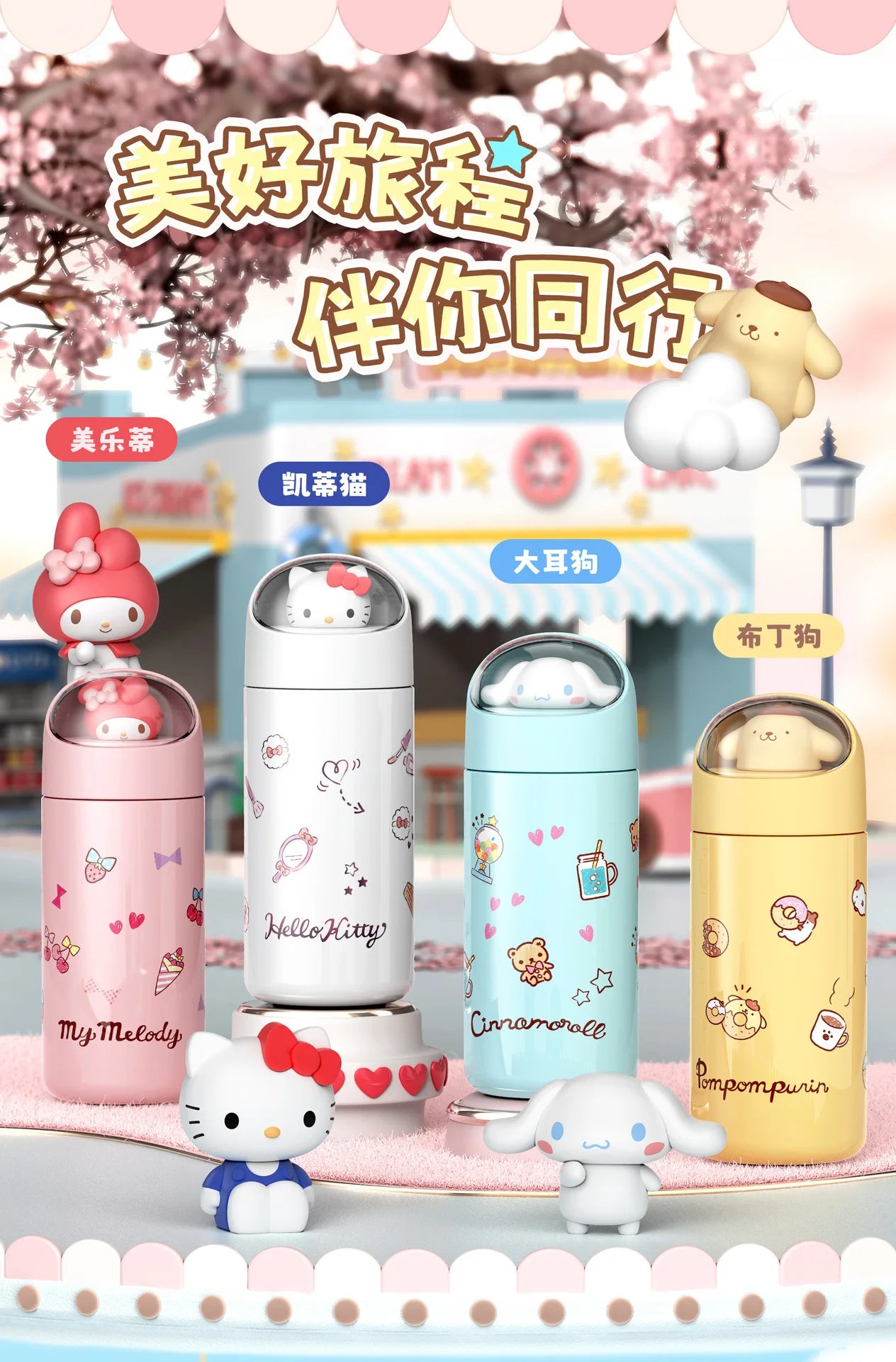 Sanrio [Character Name] Insulated Thermos: 350ml, Hello Kitty collection, vibrant design.